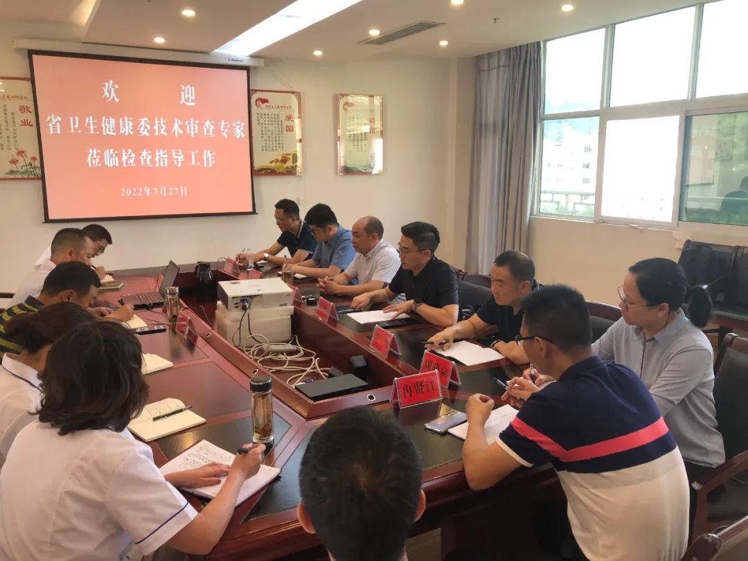  省級(jí)技術(shù)審查專家組到六盤(pán)水市中心血站開(kāi)展《血站執(zhí)業(yè)許可證》技術(shù)審查